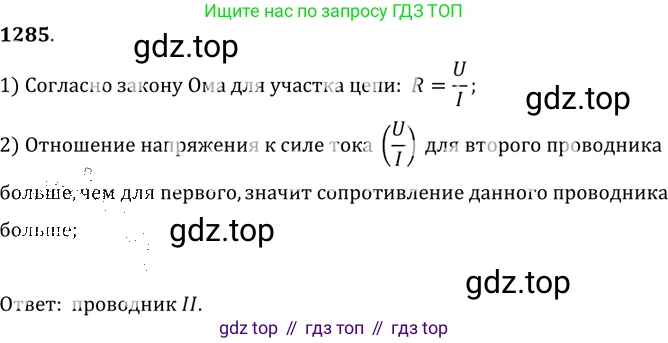 ГДЗ Физика, 7-9 класс Сборник задач, авторы: Лукашик Владимир Иванович, Иванова Елена Владимировна, издательство Просвещение, Москва, 2021, голубого цвета, страница 188, номер 53.13, Решение 6