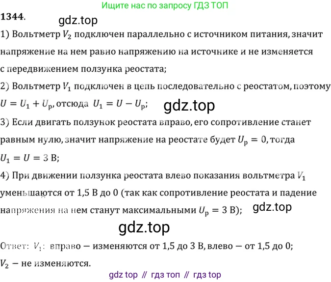ГДЗ Физика, 7-9 класс Сборник задач, авторы: Лукашик Владимир Иванович, Иванова Елена Владимировна, издательство Просвещение, Москва, 2021, голубого цвета, страница 191, номер 54.10, Решение 6