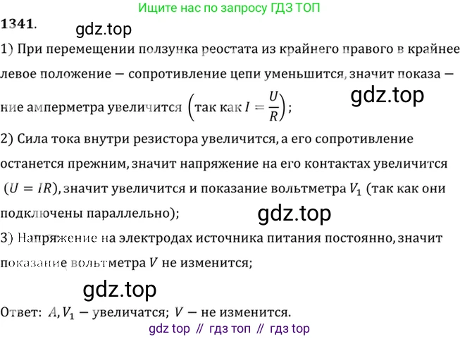 ГДЗ Физика, 7-9 класс Сборник задач, авторы: Лукашик Владимир Иванович, Иванова Елена Владимировна, издательство Просвещение, Москва, 2021, голубого цвета, страница 191, номер 54.7, Решение 6