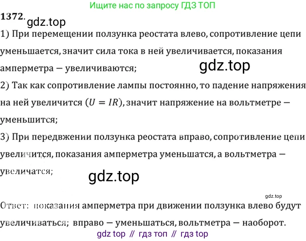 ГДЗ Физика, 7-9 класс Сборник задач, авторы: Лукашик Владимир Иванович, Иванова Елена Владимировна, издательство Просвещение, Москва, 2021, голубого цвета, страница 197, номер 55.14, Решение 6
