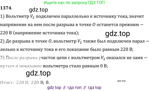 ГДЗ Физика, 7-9 класс Сборник задач, авторы: Лукашик Владимир Иванович, Иванова Елена Владимировна, издательство Просвещение, Москва, 2021, голубого цвета, страница 197, номер 55.17, Решение 6