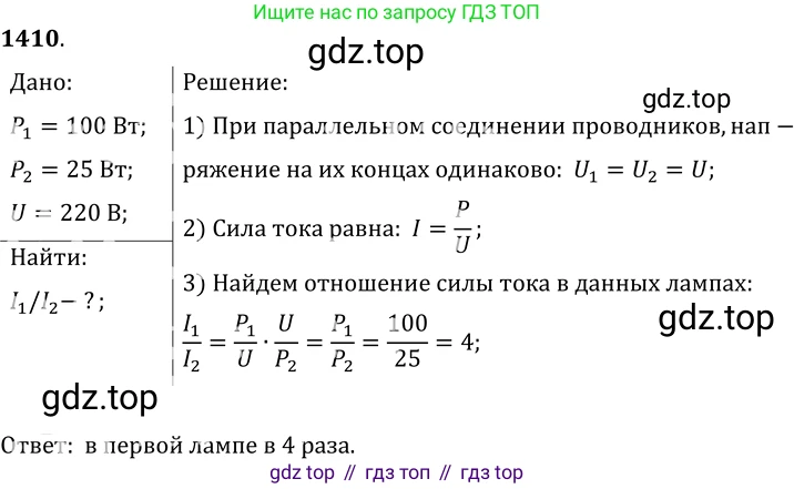 ГДЗ Физика, 7-9 класс Сборник задач, авторы: Лукашик Владимир Иванович, Иванова Елена Владимировна, издательство Просвещение, Москва, 2021, голубого цвета, страница 201, номер 56.16, Решение 6