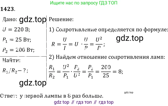 ГДЗ Физика, 7-9 класс Сборник задач, авторы: Лукашик Владимир Иванович, Иванова Елена Владимировна, издательство Просвещение, Москва, 2021, голубого цвета, страница 202, номер 56.23, Решение 6