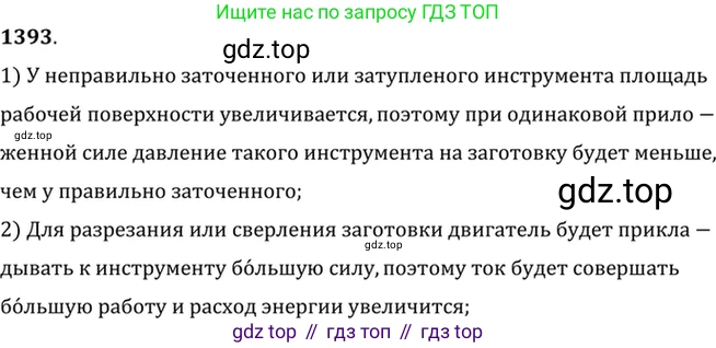 ГДЗ Физика, 7-9 класс Сборник задач, авторы: Лукашик Владимир Иванович, Иванова Елена Владимировна, издательство Просвещение, Москва, 2021, голубого цвета, страница 200, номер 56.3, Решение 6