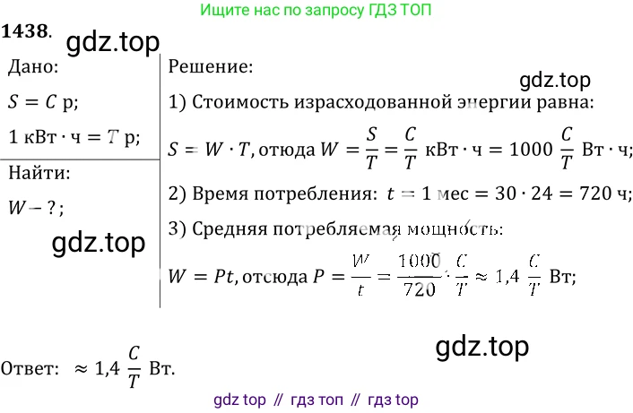 ГДЗ Физика, 7-9 класс Сборник задач, авторы: Лукашик Владимир Иванович, Иванова Елена Владимировна, издательство Просвещение, Москва, 2021, голубого цвета, страница 203, номер 56.36, Решение 6