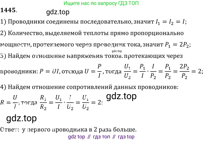 ГДЗ Физика, 7-9 класс Сборник задач, авторы: Лукашик Владимир Иванович, Иванова Елена Владимировна, издательство Просвещение, Москва, 2021, голубого цвета, страница 205, номер 57.11, Решение 6