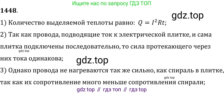 ГДЗ Физика, 7-9 класс Сборник задач, авторы: Лукашик Владимир Иванович, Иванова Елена Владимировна, издательство Просвещение, Москва, 2021, голубого цвета, страница 205, номер 57.15, Решение 6