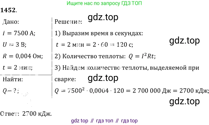 ГДЗ Физика, 7-9 класс Сборник задач, авторы: Лукашик Владимир Иванович, Иванова Елена Владимировна, издательство Просвещение, Москва, 2021, голубого цвета, страница 205, номер 57.18, Решение 6