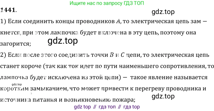 ГДЗ Физика, 7-9 класс Сборник задач, авторы: Лукашик Владимир Иванович, Иванова Елена Владимировна, издательство Просвещение, Москва, 2021, голубого цвета, страница 204, номер 57.6, Решение 6
