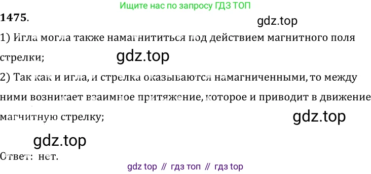 ГДЗ Физика, 7-9 класс Сборник задач, авторы: Лукашик Владимир Иванович, Иванова Елена Владимировна, издательство Просвещение, Москва, 2021, голубого цвета, страница 207, номер 58.10, Решение 6