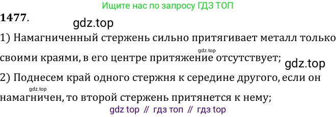 ГДЗ Физика, 7-9 класс Сборник задач, авторы: Лукашик Владимир Иванович, Иванова Елена Владимировна, издательство Просвещение, Москва, 2021, голубого цвета, страница 207, номер 58.12, Решение 6
