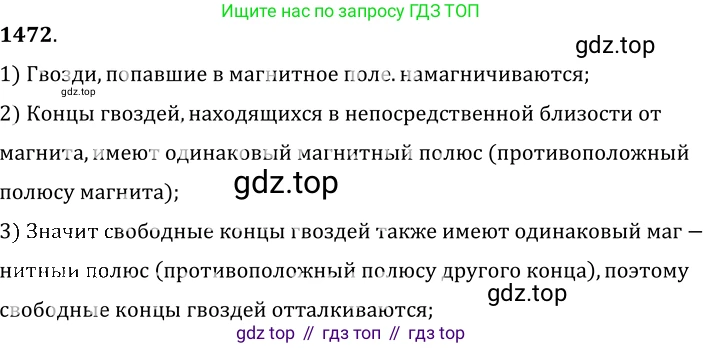 ГДЗ Физика, 7-9 класс Сборник задач, авторы: Лукашик Владимир Иванович, Иванова Елена Владимировна, издательство Просвещение, Москва, 2021, голубого цвета, страница 208, номер 58.13, Решение 6