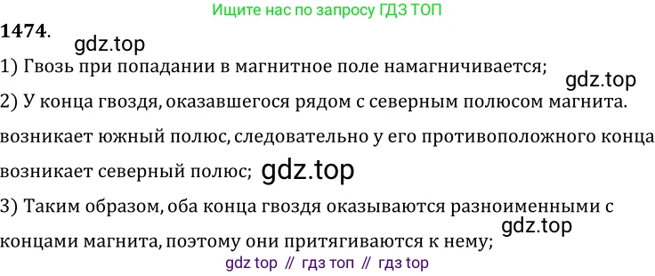 ГДЗ Физика, 7-9 класс Сборник задач, авторы: Лукашик Владимир Иванович, Иванова Елена Владимировна, издательство Просвещение, Москва, 2021, голубого цвета, страница 207, номер 58.9, Решение 6