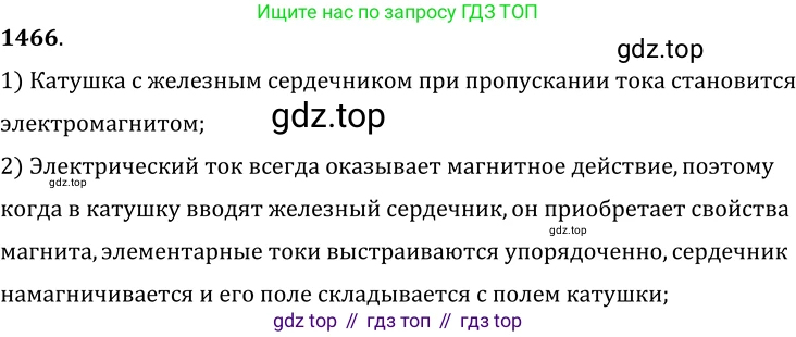 ГДЗ Физика, 7-9 класс Сборник задач, авторы: Лукашик Владимир Иванович, Иванова Елена Владимировна, издательство Просвещение, Москва, 2021, голубого цвета, страница 210, номер 59.14, Решение 6