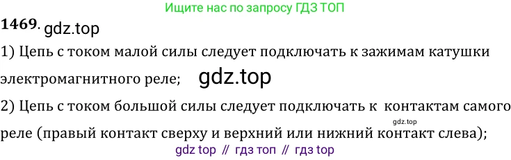 ГДЗ Физика, 7-9 класс Сборник задач, авторы: Лукашик Владимир Иванович, Иванова Елена Владимировна, издательство Просвещение, Москва, 2021, голубого цвета, страница 211, номер 59.17, Решение 6