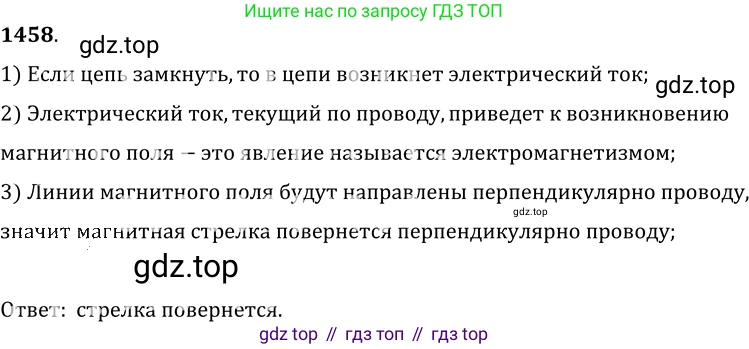 ГДЗ Физика, 7-9 класс Сборник задач, авторы: Лукашик Владимир Иванович, Иванова Елена Владимировна, издательство Просвещение, Москва, 2021, голубого цвета, страница 209, номер 59.5, Решение 6