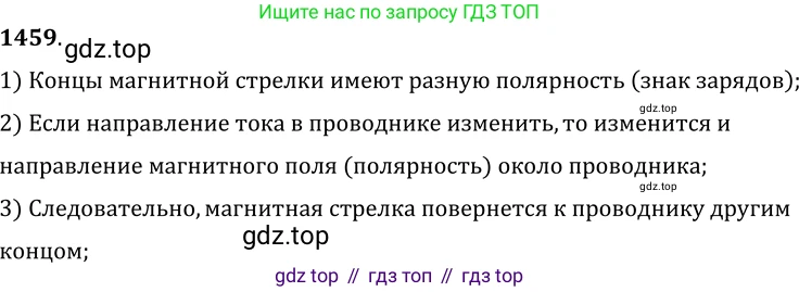 ГДЗ Физика, 7-9 класс Сборник задач, авторы: Лукашик Владимир Иванович, Иванова Елена Владимировна, издательство Просвещение, Москва, 2021, голубого цвета, страница 210, номер 59.8, Решение 6