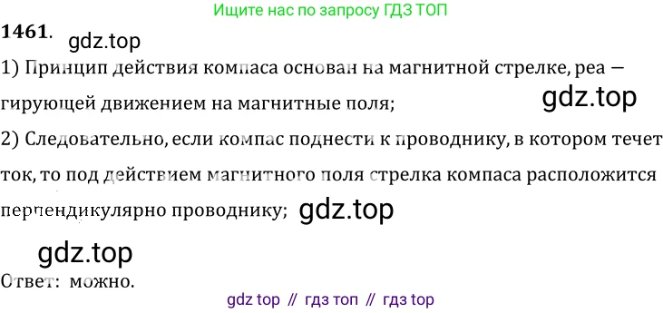 ГДЗ Физика, 7-9 класс Сборник задач, авторы: Лукашик Владимир Иванович, Иванова Елена Владимировна, издательство Просвещение, Москва, 2021, голубого цвета, страница 210, номер 59.9, Решение 6