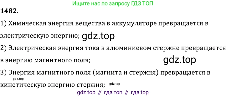ГДЗ Физика, 7-9 класс Сборник задач, авторы: Лукашик Владимир Иванович, Иванова Елена Владимировна, издательство Просвещение, Москва, 2021, голубого цвета, страница 214, номер 60.15, Решение 6