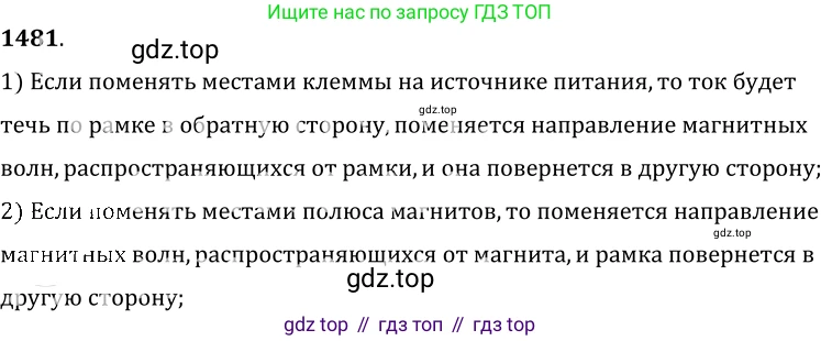 ГДЗ Физика, 7-9 класс Сборник задач, авторы: Лукашик Владимир Иванович, Иванова Елена Владимировна, издательство Просвещение, Москва, 2021, голубого цвета, страница 214, номер 60.16, Решение 6