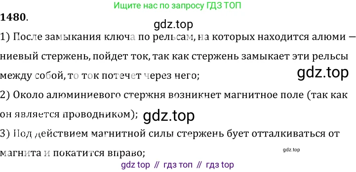 ГДЗ Физика, 7-9 класс Сборник задач, авторы: Лукашик Владимир Иванович, Иванова Елена Владимировна, издательство Просвещение, Москва, 2021, голубого цвета, страница 212, номер 60.2, Решение 6