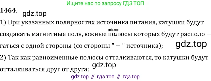 ГДЗ Физика, 7-9 класс Сборник задач, авторы: Лукашик Владимир Иванович, Иванова Елена Владимировна, издательство Просвещение, Москва, 2021, голубого цвета, страница 213, номер 60.7, Решение 6