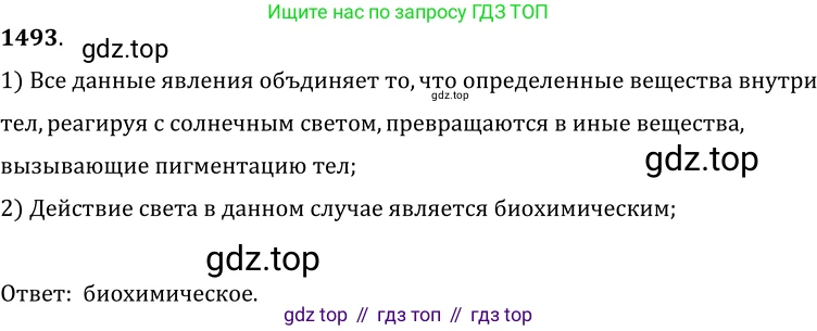 ГДЗ Физика, 7-9 класс Сборник задач, авторы: Лукашик Владимир Иванович, Иванова Елена Владимировна, издательство Просвещение, Москва, 2021, голубого цвета, страница 222, номер 64.12, Решение 6