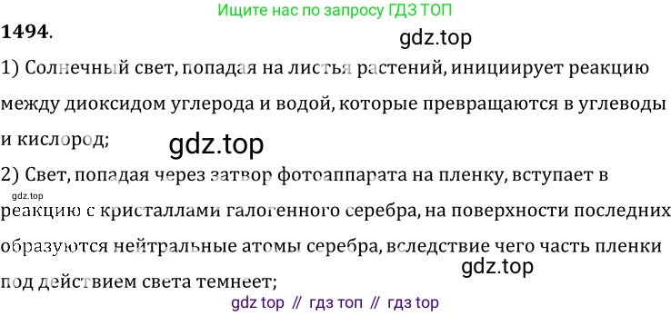 ГДЗ Физика, 7-9 класс Сборник задач, авторы: Лукашик Владимир Иванович, Иванова Елена Владимировна, издательство Просвещение, Москва, 2021, голубого цвета, страница 222, номер 64.13, Решение 6