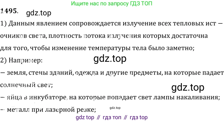 ГДЗ Физика, 7-9 класс Сборник задач, авторы: Лукашик Владимир Иванович, Иванова Елена Владимировна, издательство Просвещение, Москва, 2021, голубого цвета, страница 222, номер 64.14, Решение 6