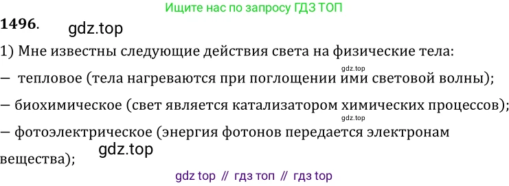 ГДЗ Физика, 7-9 класс Сборник задач, авторы: Лукашик Владимир Иванович, Иванова Елена Владимировна, издательство Просвещение, Москва, 2021, голубого цвета, страница 222, номер 64.15, Решение 6