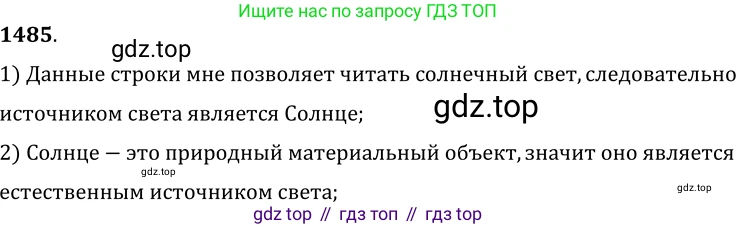 ГДЗ Физика, 7-9 класс Сборник задач, авторы: Лукашик Владимир Иванович, Иванова Елена Владимировна, издательство Просвещение, Москва, 2021, голубого цвета, страница 221, номер 64.3, Решение 6