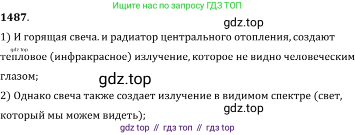 ГДЗ Физика, 7-9 класс Сборник задач, авторы: Лукашик Владимир Иванович, Иванова Елена Владимировна, издательство Просвещение, Москва, 2021, голубого цвета, страница 221, номер 64.5, Решение 6