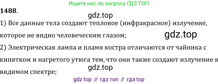 ГДЗ Физика, 7-9 класс Сборник задач, авторы: Лукашик Владимир Иванович, Иванова Елена Владимировна, издательство Просвещение, Москва, 2021, голубого цвета, страница 221, номер 64.6, Решение 6