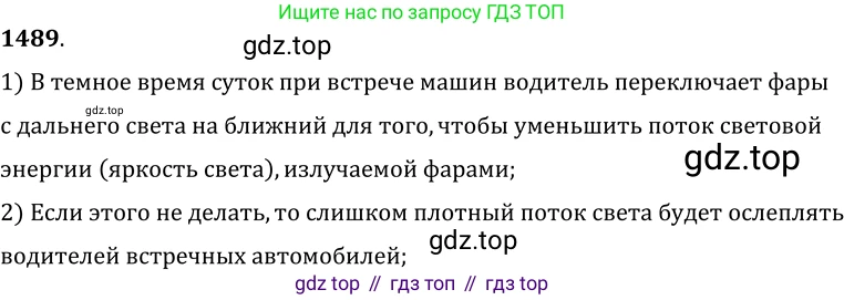 ГДЗ Физика, 7-9 класс Сборник задач, авторы: Лукашик Владимир Иванович, Иванова Елена Владимировна, издательство Просвещение, Москва, 2021, голубого цвета, страница 221, номер 64.7, Решение 6