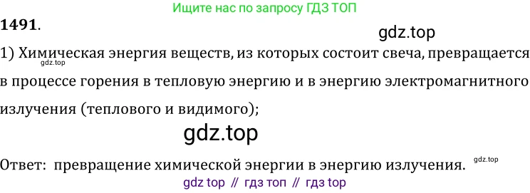 ГДЗ Физика, 7-9 класс Сборник задач, авторы: Лукашик Владимир Иванович, Иванова Елена Владимировна, издательство Просвещение, Москва, 2021, голубого цвета, страница 221, номер 64.9, Решение 6