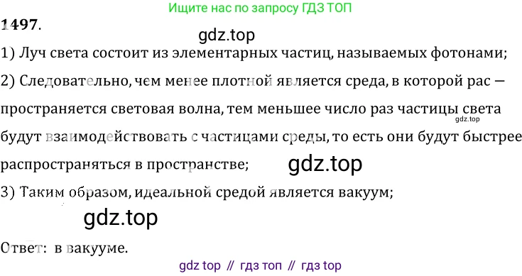 ГДЗ Физика, 7-9 класс Сборник задач, авторы: Лукашик Владимир Иванович, Иванова Елена Владимировна, издательство Просвещение, Москва, 2021, голубого цвета, страница 222, номер 65.1, Решение 6