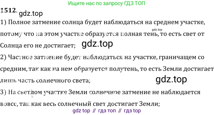 ГДЗ Физика, 7-9 класс Сборник задач, авторы: Лукашик Владимир Иванович, Иванова Елена Владимировна, издательство Просвещение, Москва, 2021, голубого цвета, страница 224, номер 65.16, Решение 6