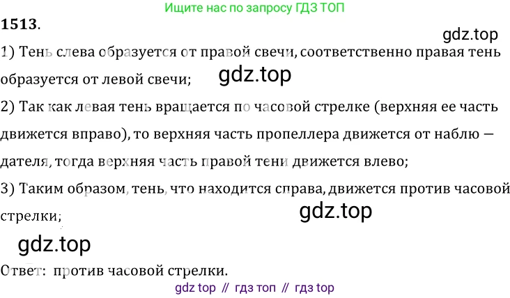 ГДЗ Физика, 7-9 класс Сборник задач, авторы: Лукашик Владимир Иванович, Иванова Елена Владимировна, издательство Просвещение, Москва, 2021, голубого цвета, страница 224, номер 65.17, Решение 6