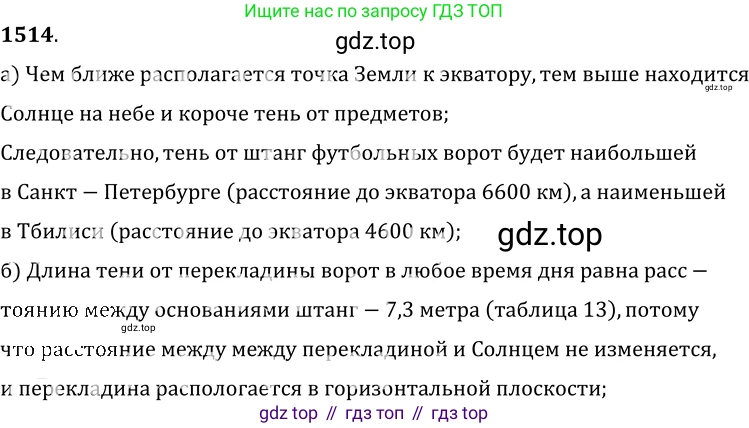 ГДЗ Физика, 7-9 класс Сборник задач, авторы: Лукашик Владимир Иванович, Иванова Елена Владимировна, издательство Просвещение, Москва, 2021, голубого цвета, страница 225, номер 65.18, Решение 6