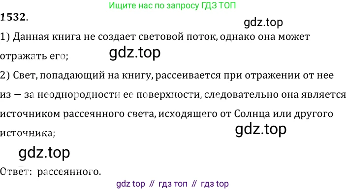 ГДЗ Физика, 7-9 класс Сборник задач, авторы: Лукашик Владимир Иванович, Иванова Елена Владимировна, издательство Просвещение, Москва, 2021, голубого цвета, страница 226, номер 66.11, Решение 6