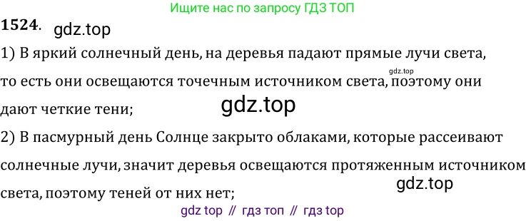 ГДЗ Физика, 7-9 класс Сборник задач, авторы: Лукашик Владимир Иванович, Иванова Елена Владимировна, издательство Просвещение, Москва, 2021, голубого цвета, страница 226, номер 66.3, Решение 6