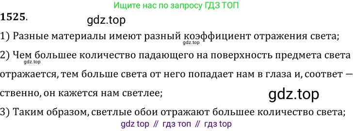 ГДЗ Физика, 7-9 класс Сборник задач, авторы: Лукашик Владимир Иванович, Иванова Елена Владимировна, издательство Просвещение, Москва, 2021, голубого цвета, страница 226, номер 66.4, Решение 6