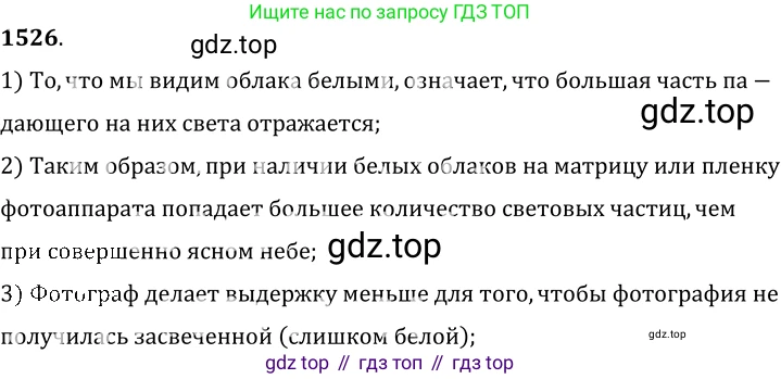 ГДЗ Физика, 7-9 класс Сборник задач, авторы: Лукашик Владимир Иванович, Иванова Елена Владимировна, издательство Просвещение, Москва, 2021, голубого цвета, страница 226, номер 66.5, Решение 6