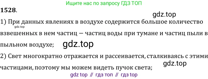 ГДЗ Физика, 7-9 класс Сборник задач, авторы: Лукашик Владимир Иванович, Иванова Елена Владимировна, издательство Просвещение, Москва, 2021, голубого цвета, страница 226, номер 66.7, Решение 6