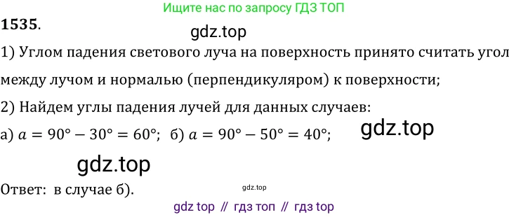 ГДЗ Физика, 7-9 класс Сборник задач, авторы: Лукашик Владимир Иванович, Иванова Елена Владимировна, издательство Просвещение, Москва, 2021, голубого цвета, страница 227, номер 67.1, Решение 6
