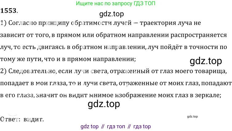 ГДЗ Физика, 7-9 класс Сборник задач, авторы: Лукашик Владимир Иванович, Иванова Елена Владимировна, издательство Просвещение, Москва, 2021, голубого цвета, страница 229, номер 67.19, Решение 6