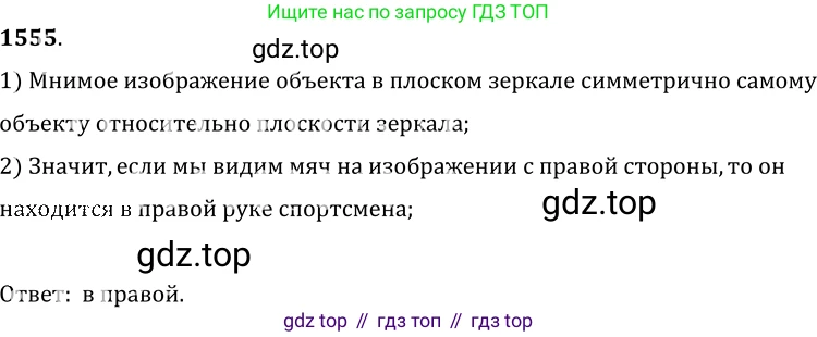 ГДЗ Физика, 7-9 класс Сборник задач, авторы: Лукашик Владимир Иванович, Иванова Елена Владимировна, издательство Просвещение, Москва, 2021, голубого цвета, страница 229, номер 67.21, Решение 6