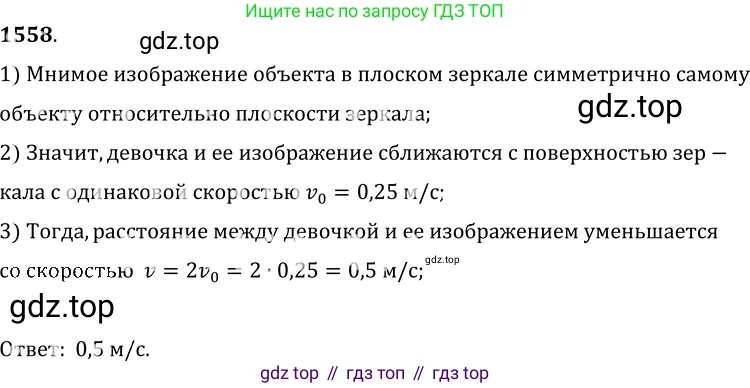 ГДЗ Физика, 7-9 класс Сборник задач, авторы: Лукашик Владимир Иванович, Иванова Елена Владимировна, издательство Просвещение, Москва, 2021, голубого цвета, страница 229, номер 67.24, Решение 6