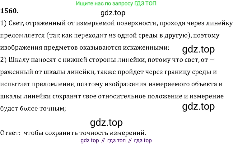 ГДЗ Физика, 7-9 класс Сборник задач, авторы: Лукашик Владимир Иванович, Иванова Елена Владимировна, издательство Просвещение, Москва, 2021, голубого цвета, страница 230, номер 68.1, Решение 6