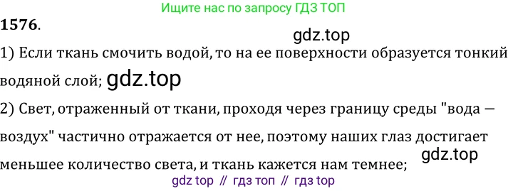 ГДЗ Физика, 7-9 класс Сборник задач, авторы: Лукашик Владимир Иванович, Иванова Елена Владимировна, издательство Просвещение, Москва, 2021, голубого цвета, страница 232, номер 68.18, Решение 6